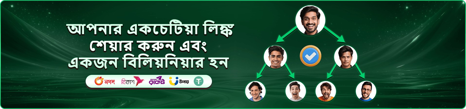 মোবাইলে takaba ব্যবহারের প্রচারচিত্র