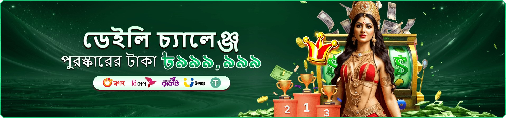 takaba পুরস্কার ও গেম বিভাগের প্রচারচিত্র