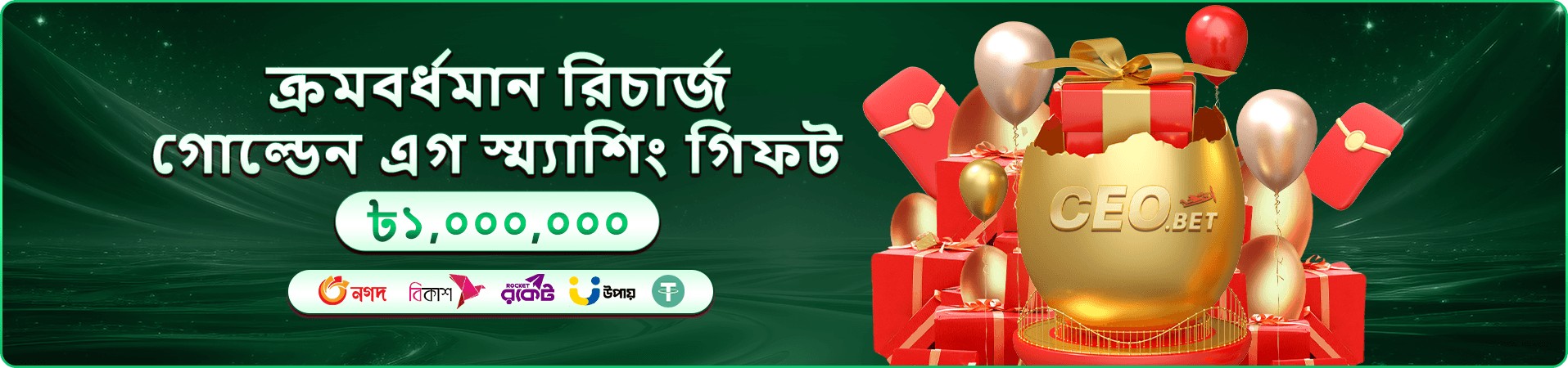 মোবাইলে ফ্রি প্লে দেখার প্রচারচিত্র
